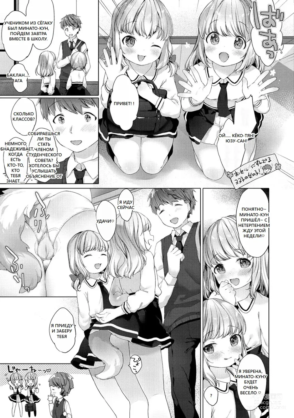 Page 23 of doujinshi Koakuma wa Shoudoubutsu - Sweet devils as my pets.