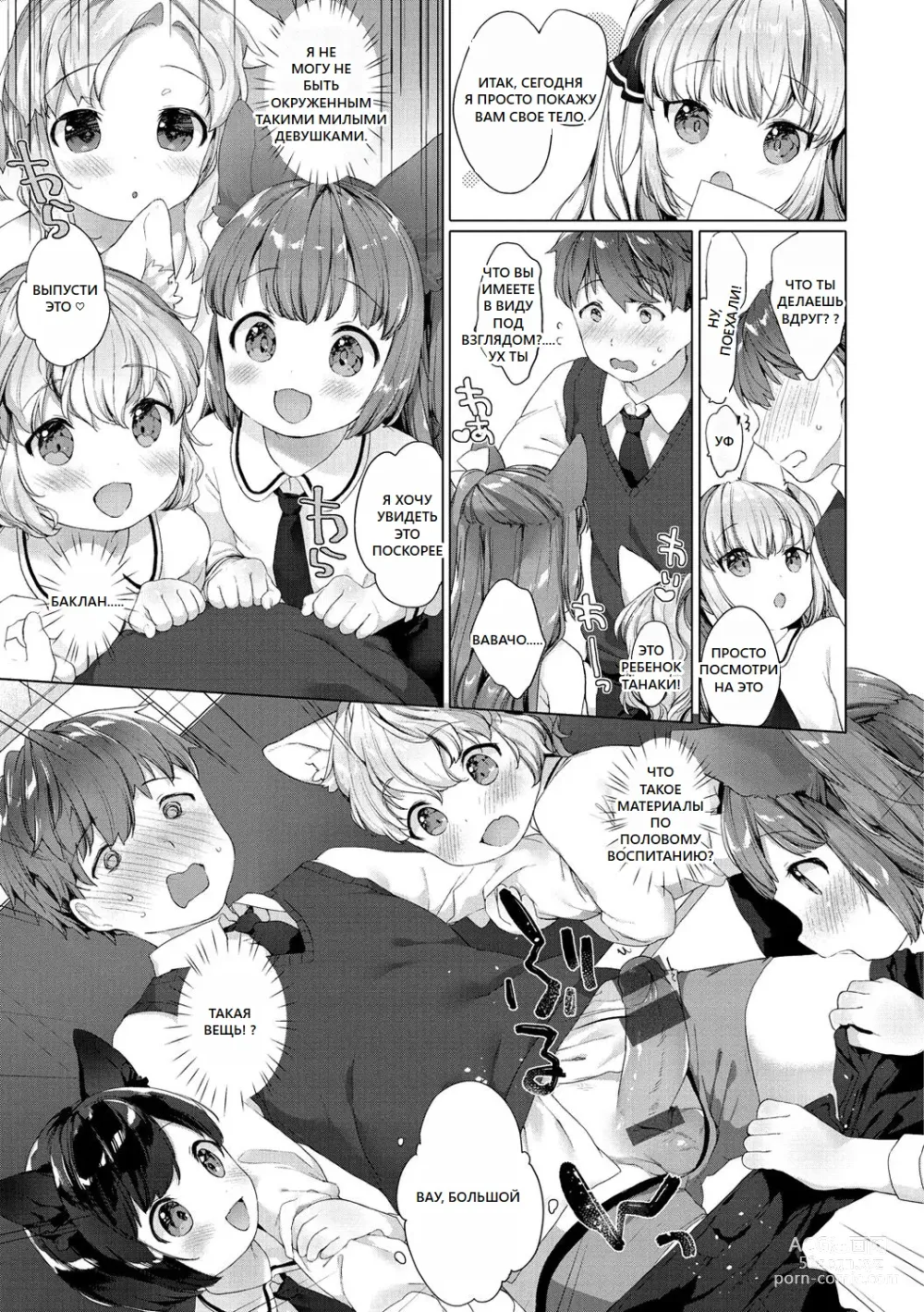 Page 27 of doujinshi Koakuma wa Shoudoubutsu - Sweet devils as my pets.