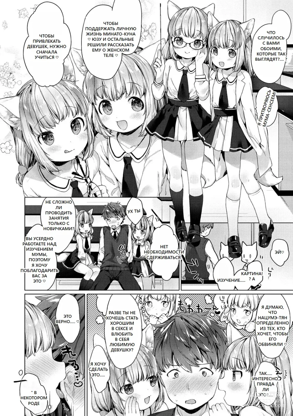 Page 48 of doujinshi Koakuma wa Shoudoubutsu - Sweet devils as my pets.