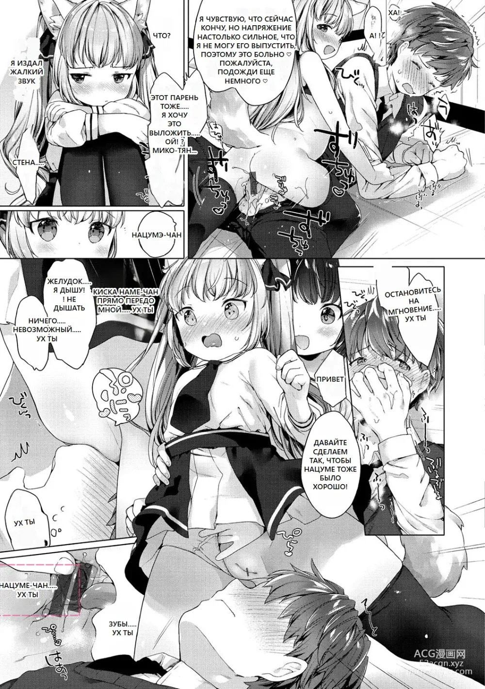 Page 57 of doujinshi Koakuma wa Shoudoubutsu - Sweet devils as my pets.