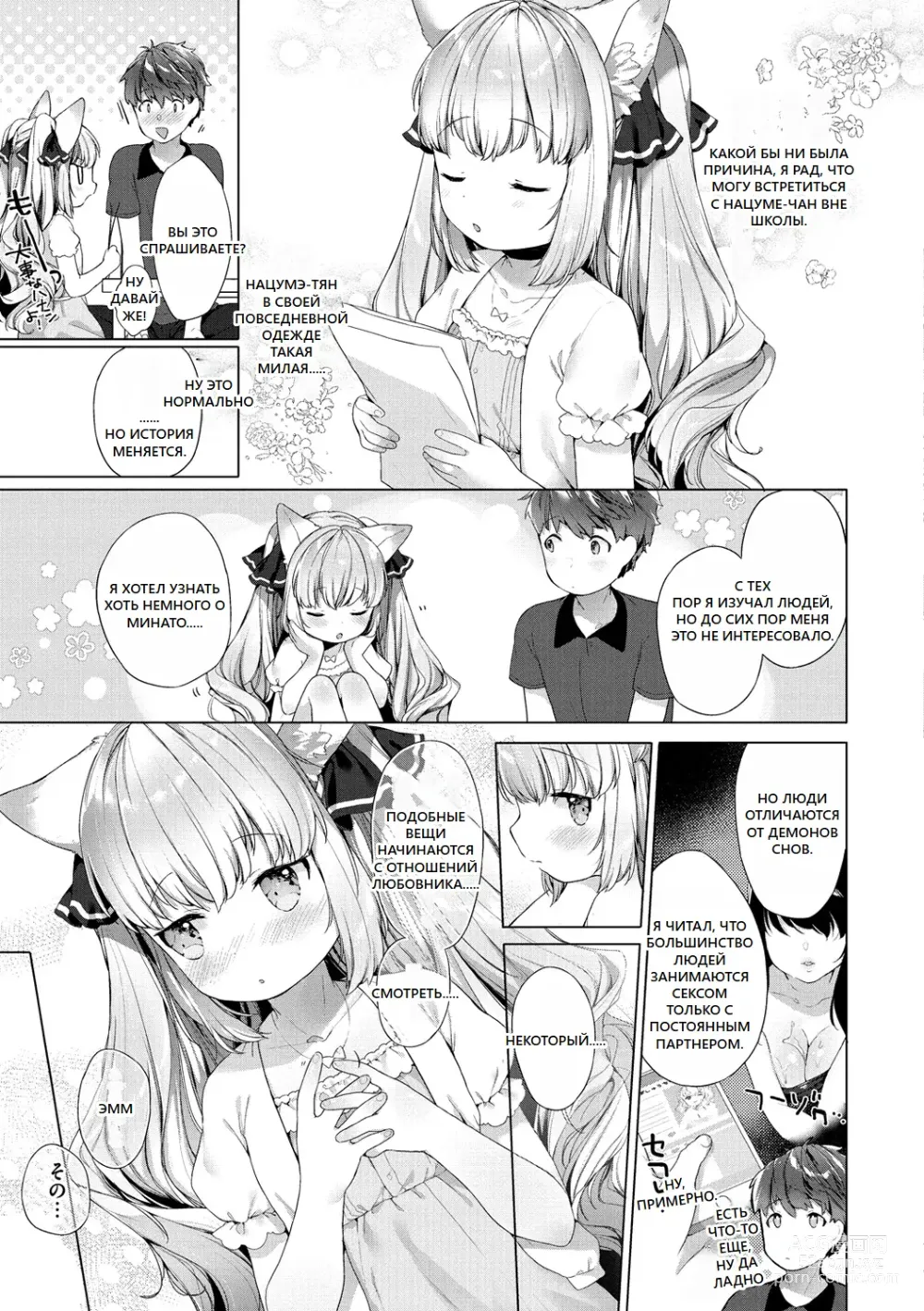 Page 95 of doujinshi Koakuma wa Shoudoubutsu - Sweet devils as my pets.