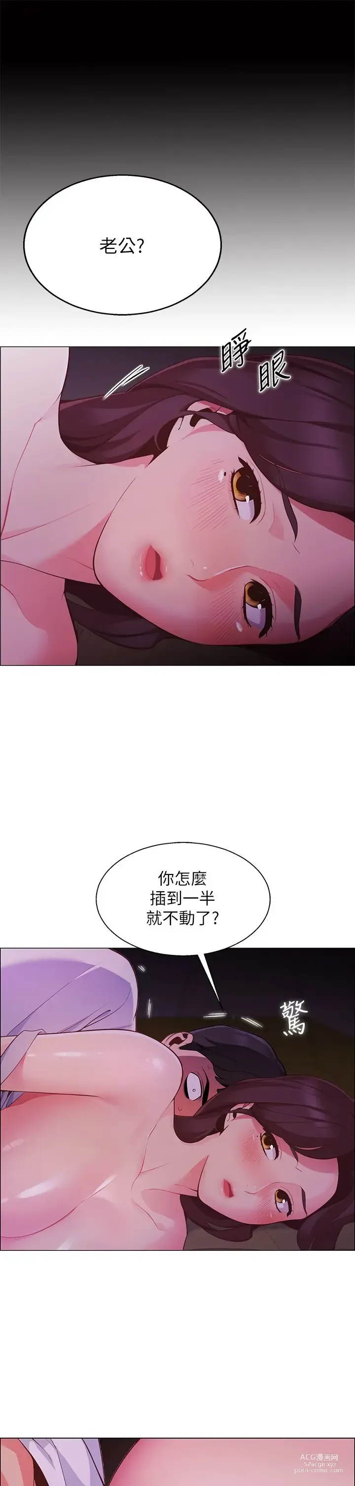 Page 112 of manga 帳篷裡的秘密 1-30话 中文无水印