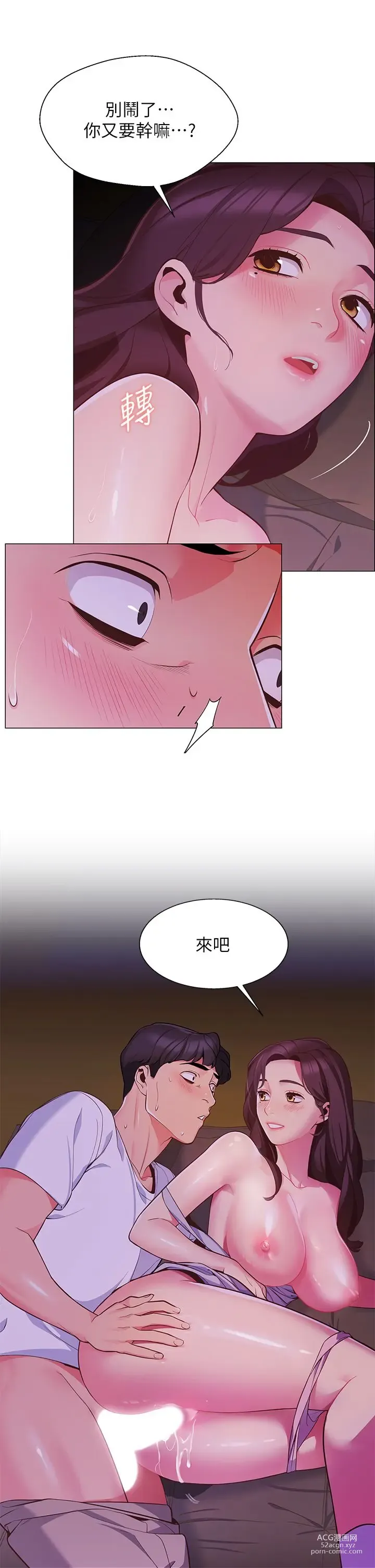 Page 114 of manga 帳篷裡的秘密 1-30话 中文无水印