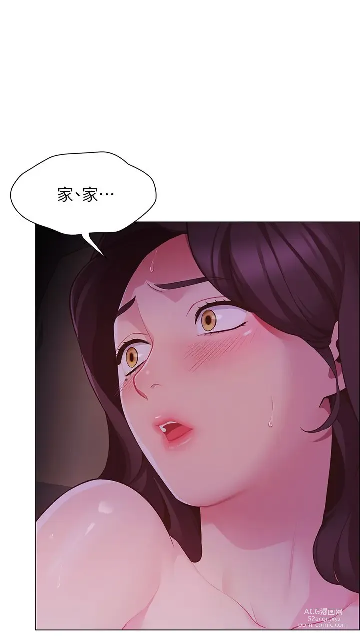 Page 117 of manga 帳篷裡的秘密 1-30话 中文无水印