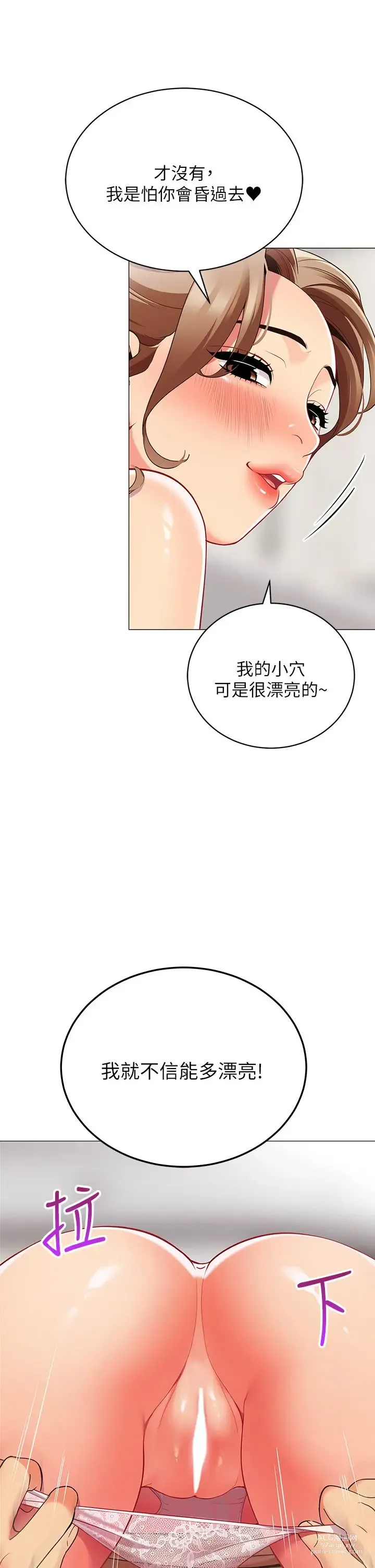 Page 1187 of manga 帳篷裡的秘密 1-30话 中文无水印