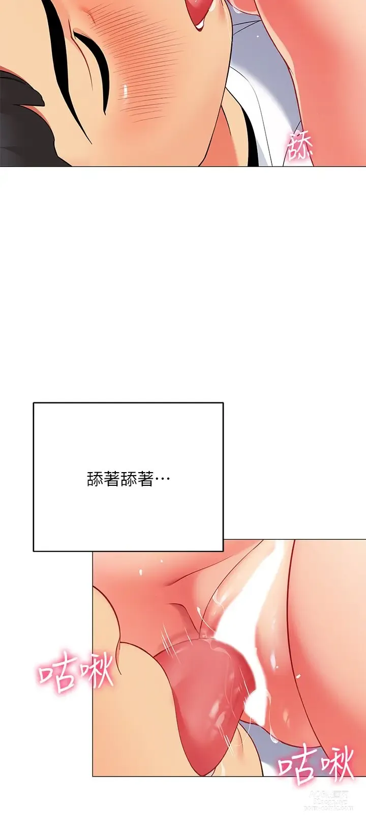 Page 1194 of manga 帳篷裡的秘密 1-30话 中文无水印