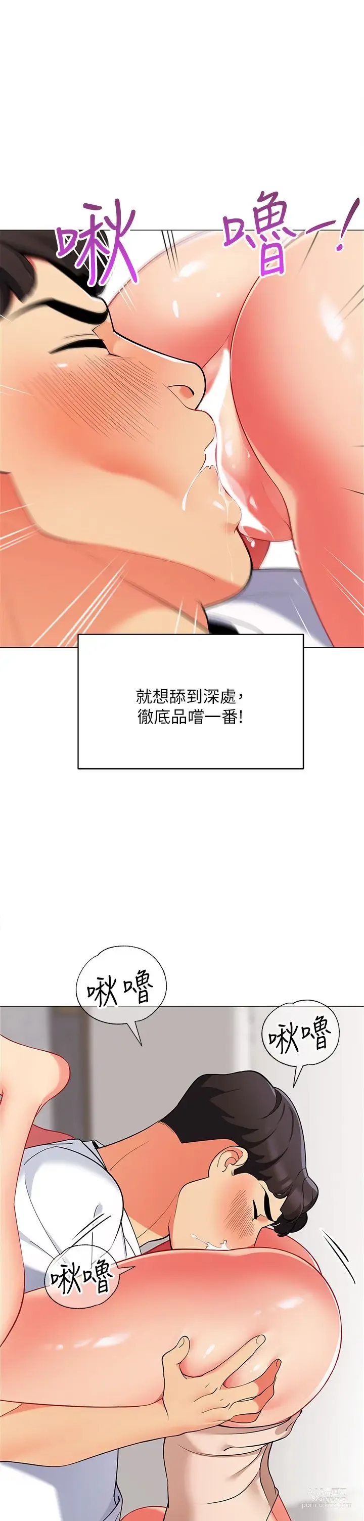 Page 1195 of manga 帳篷裡的秘密 1-30话 中文无水印