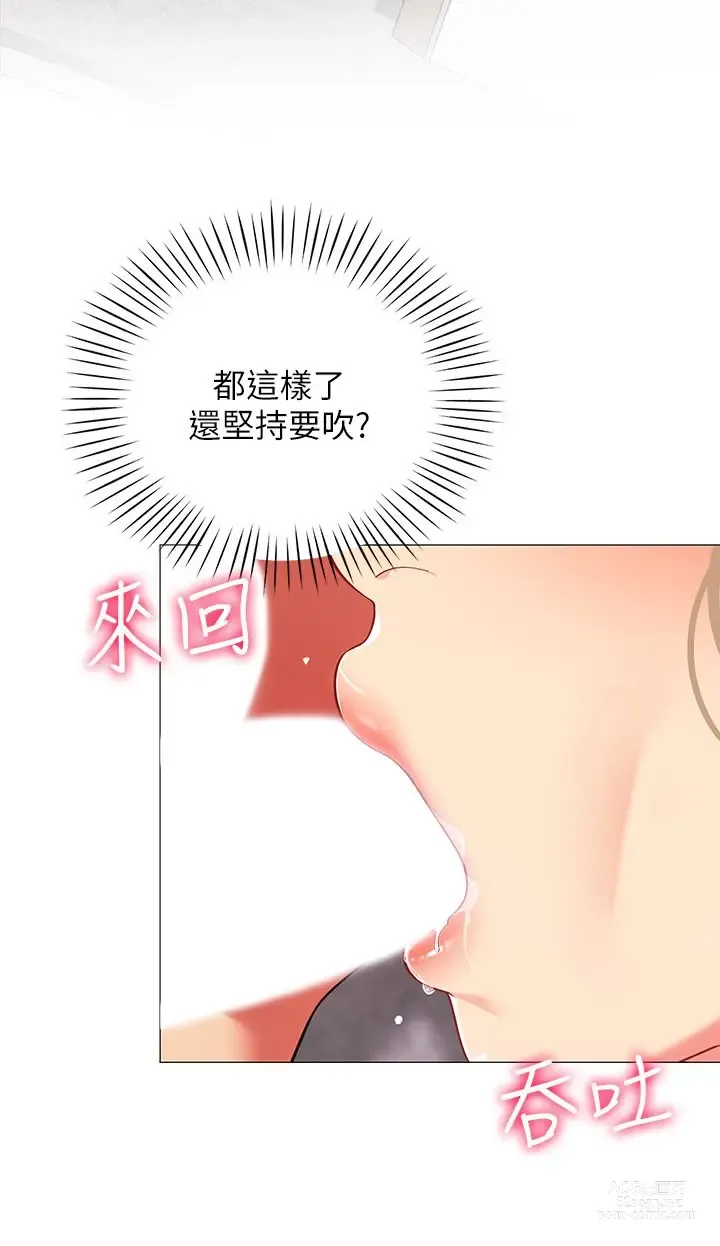 Page 1208 of manga 帳篷裡的秘密 1-30话 中文无水印