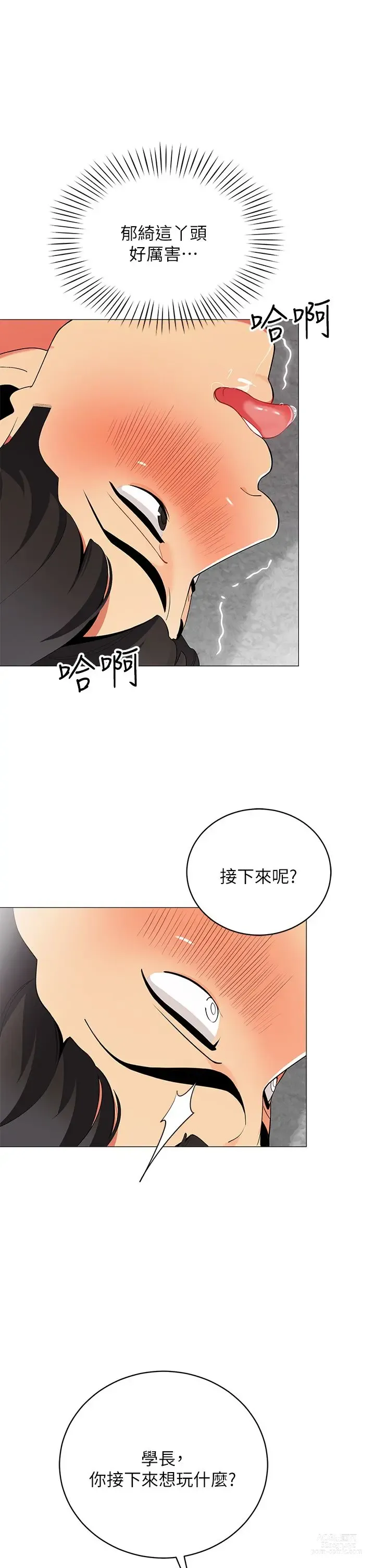 Page 1209 of manga 帳篷裡的秘密 1-30话 中文无水印