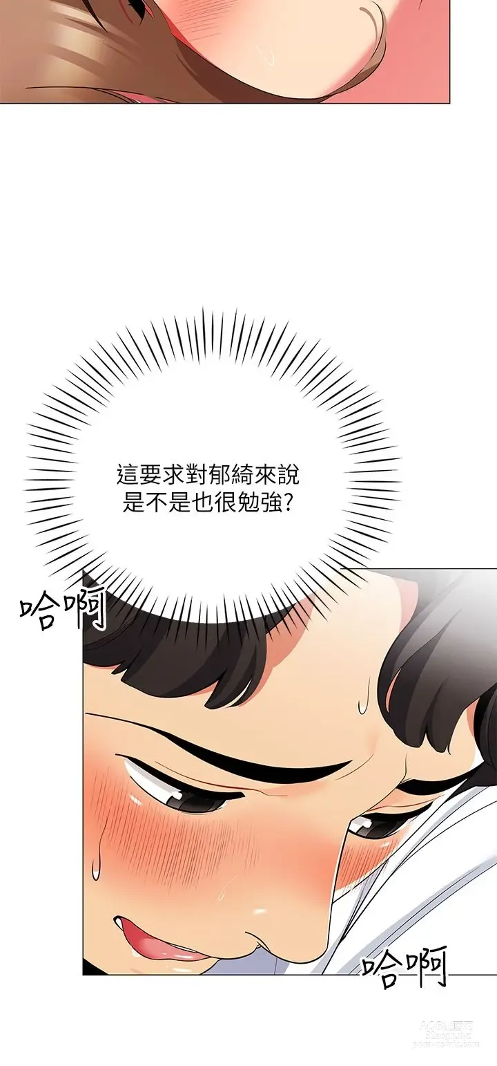 Page 1214 of manga 帳篷裡的秘密 1-30话 中文无水印