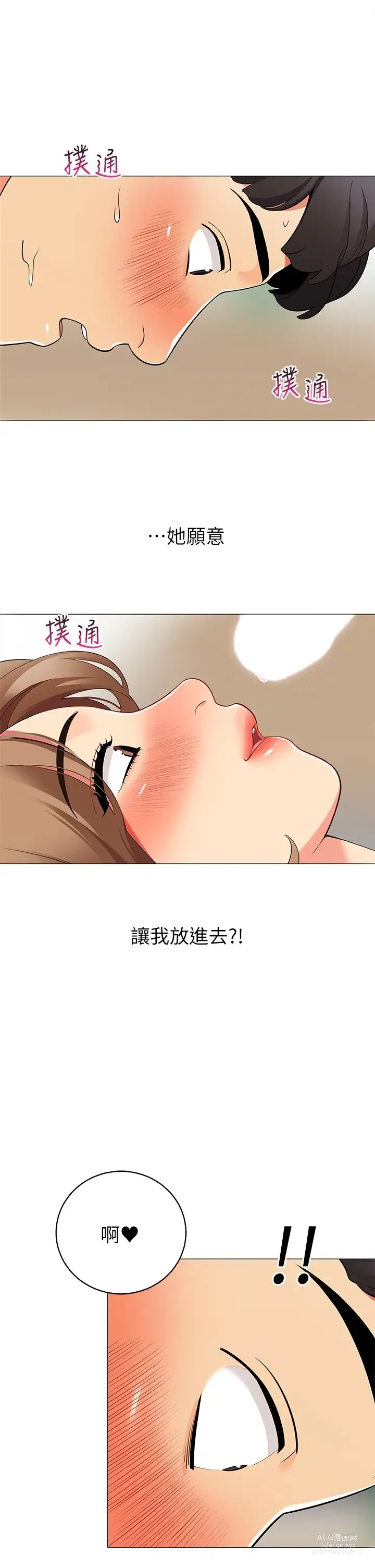 Page 1217 of manga 帳篷裡的秘密 1-30话 中文无水印