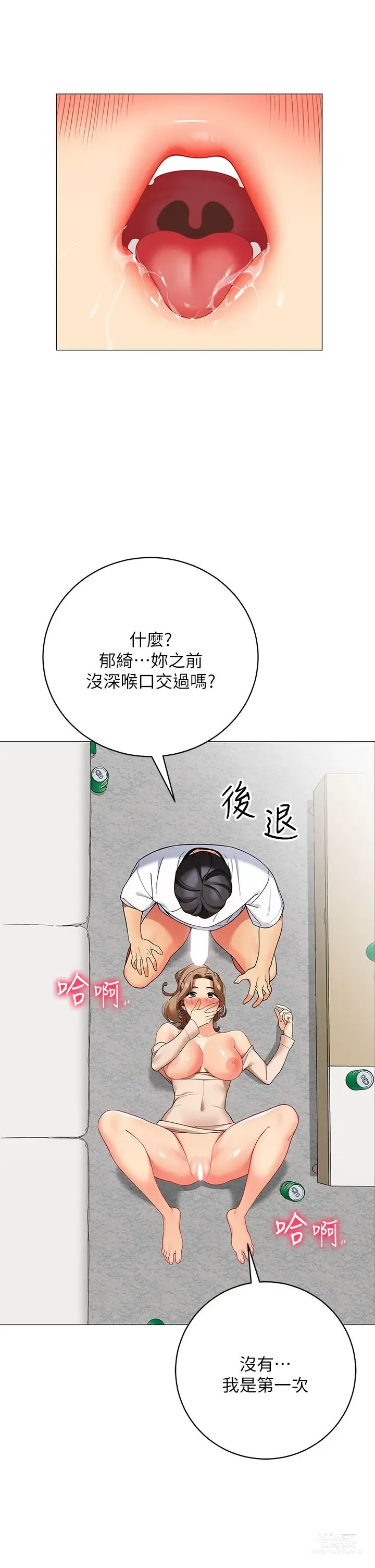 Page 1235 of manga 帳篷裡的秘密 1-30话 中文无水印