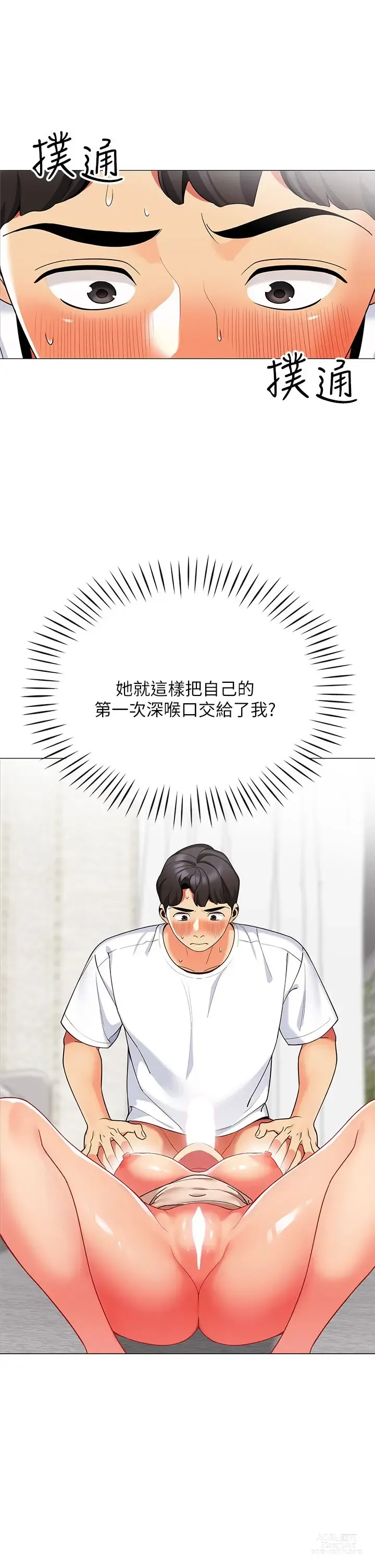 Page 1237 of manga 帳篷裡的秘密 1-30话 中文无水印