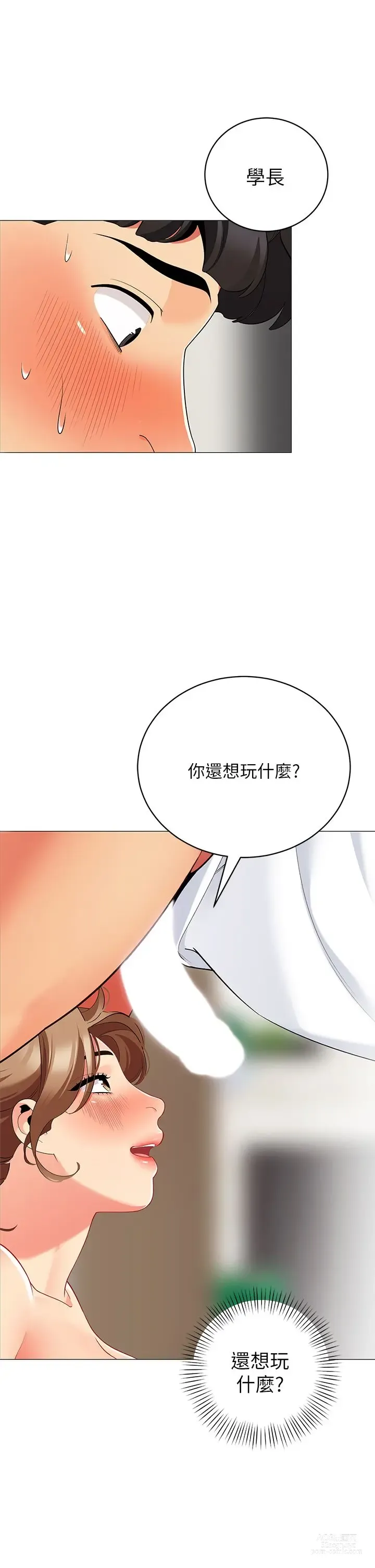 Page 1239 of manga 帳篷裡的秘密 1-30话 中文无水印