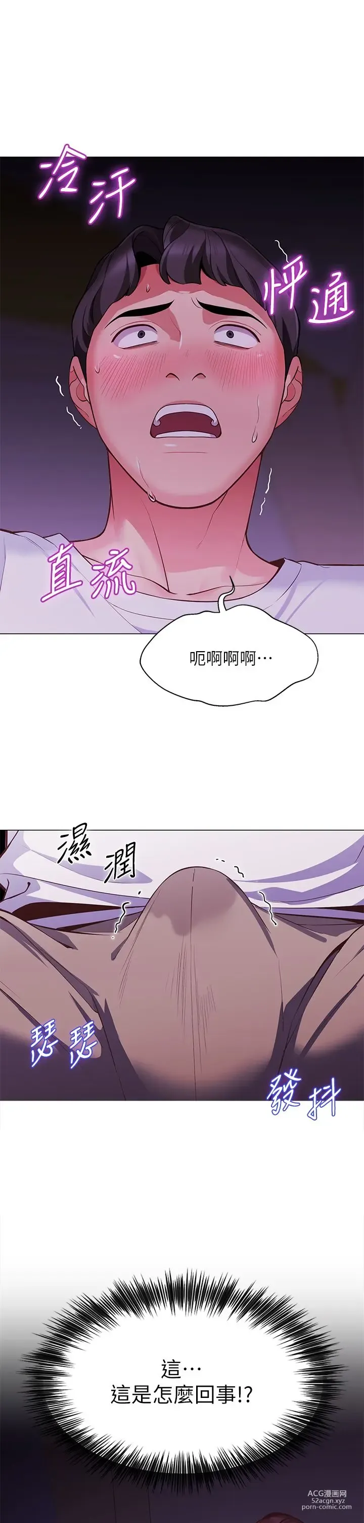 Page 125 of manga 帳篷裡的秘密 1-30话 中文无水印