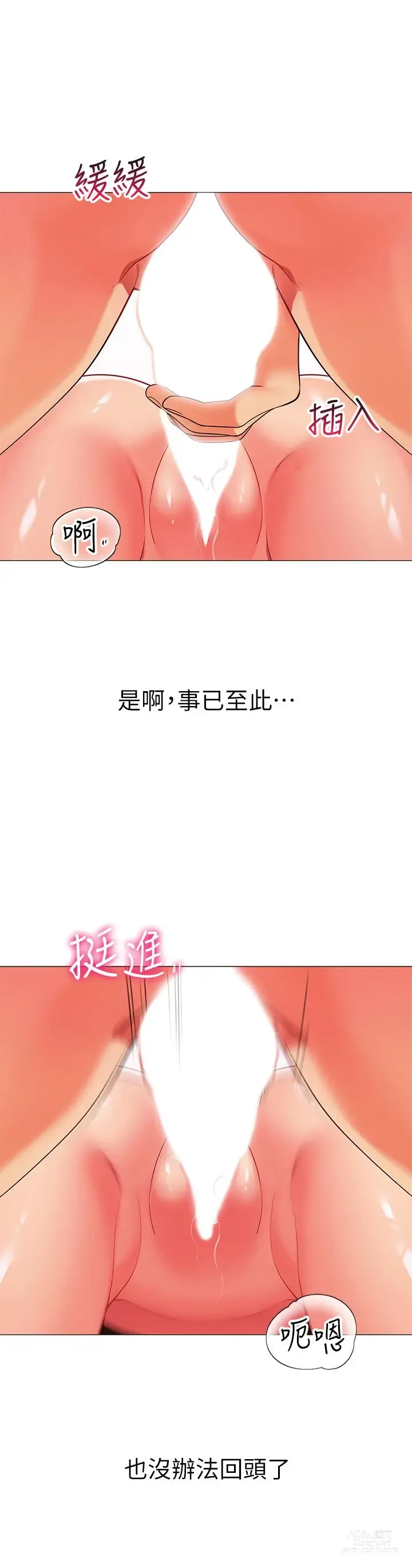 Page 1245 of manga 帳篷裡的秘密 1-30话 中文无水印