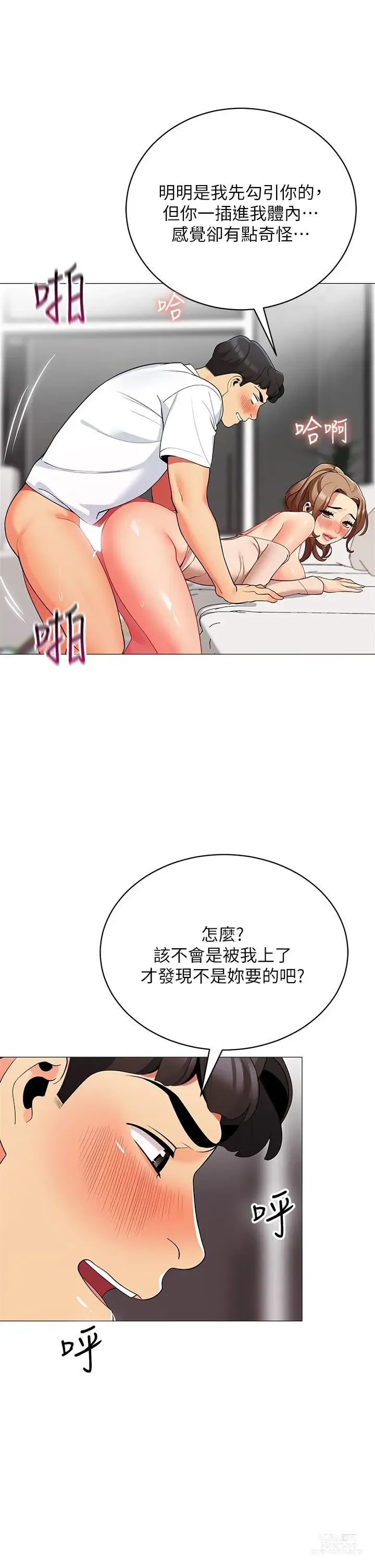 Page 1250 of manga 帳篷裡的秘密 1-30话 中文无水印