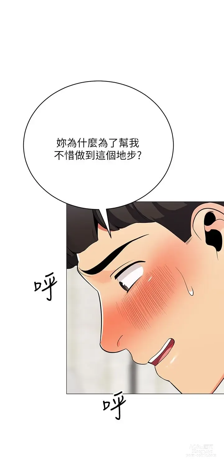 Page 1255 of manga 帳篷裡的秘密 1-30话 中文无水印