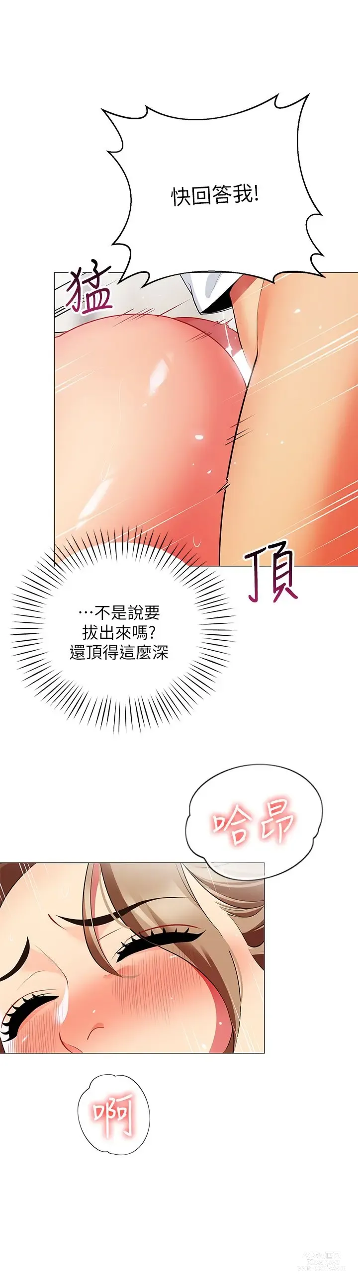 Page 1257 of manga 帳篷裡的秘密 1-30话 中文无水印