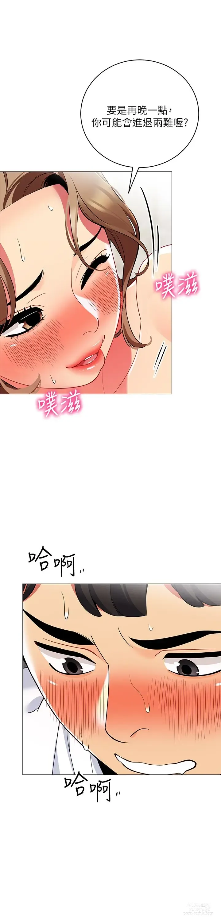 Page 1270 of manga 帳篷裡的秘密 1-30话 中文无水印