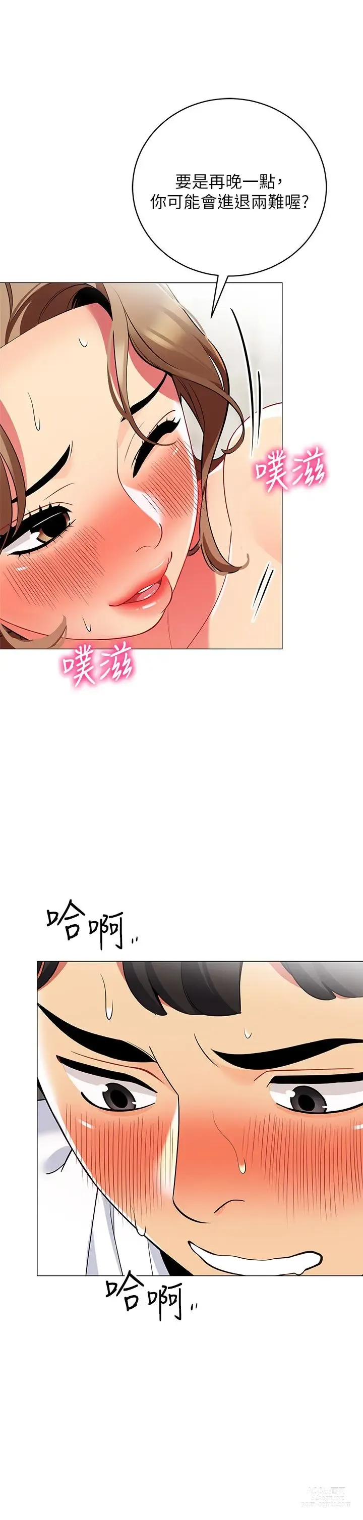 Page 1275 of manga 帳篷裡的秘密 1-30话 中文无水印