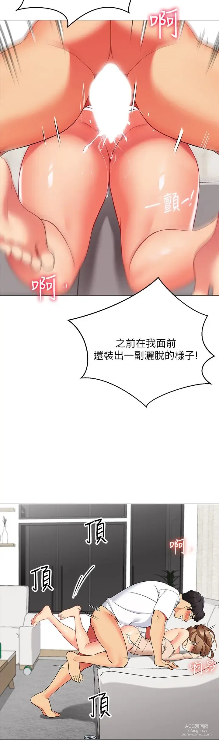 Page 1286 of manga 帳篷裡的秘密 1-30话 中文无水印