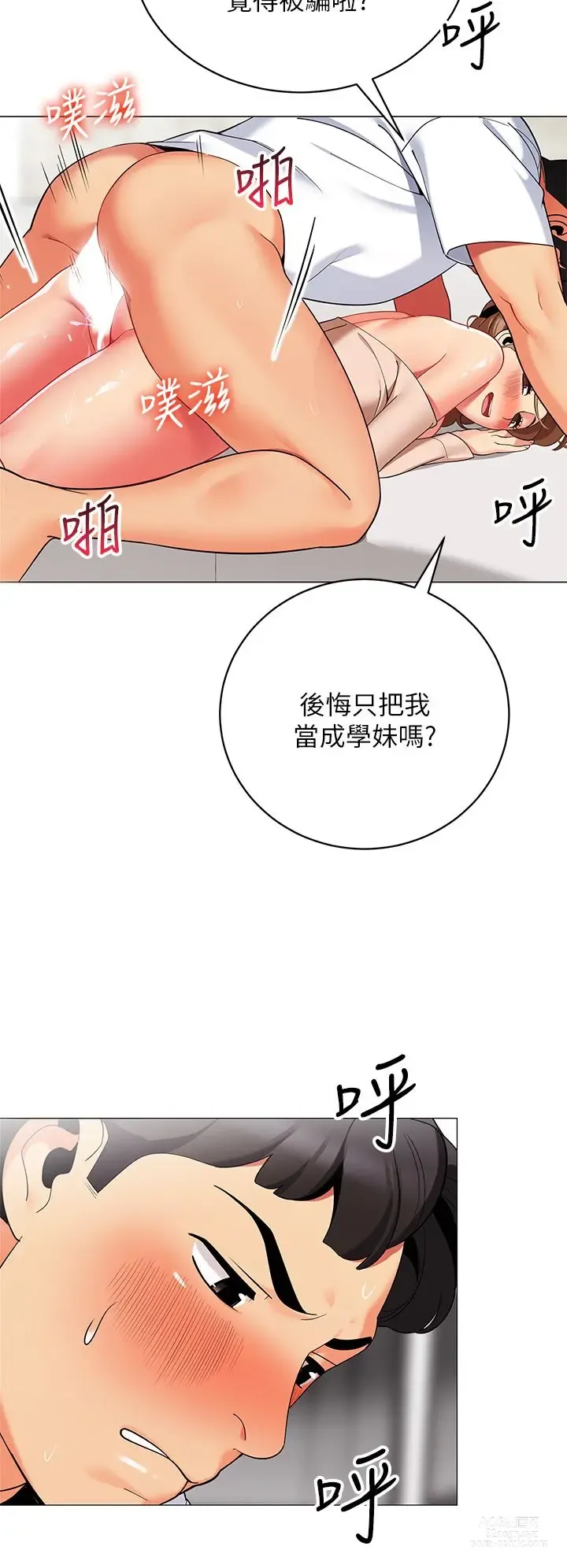 Page 1288 of manga 帳篷裡的秘密 1-30话 中文无水印