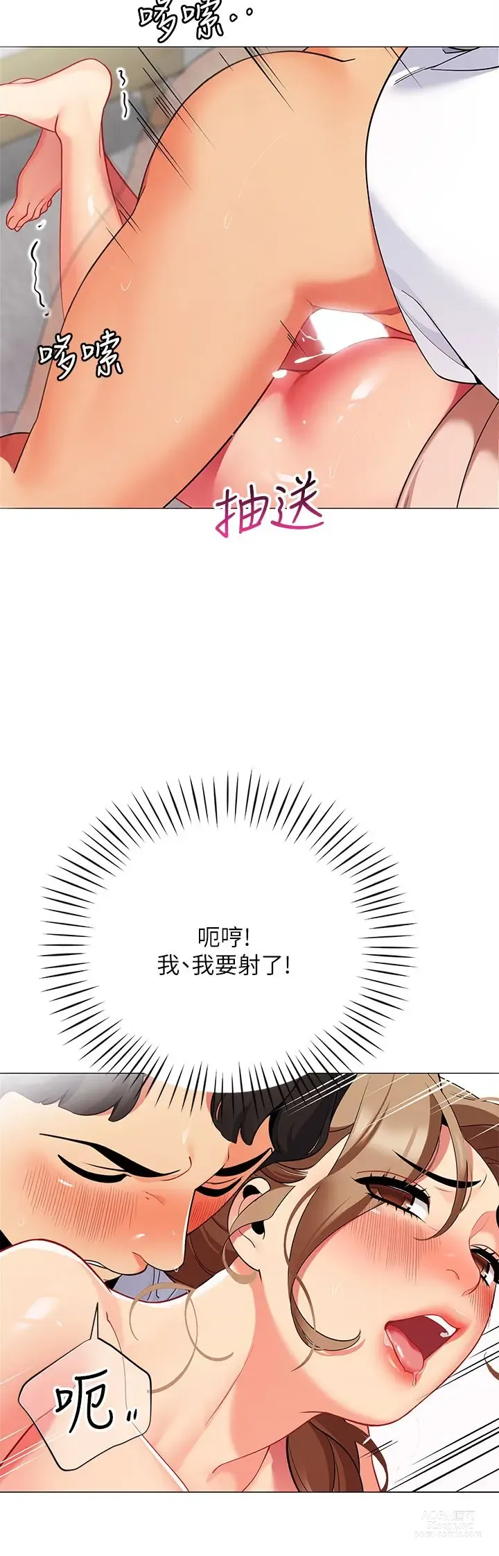 Page 1290 of manga 帳篷裡的秘密 1-30话 中文无水印