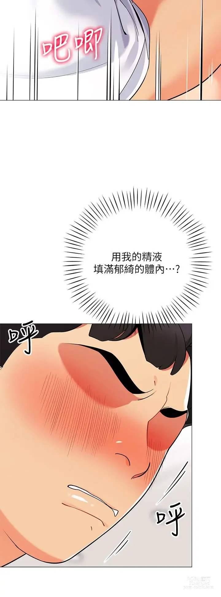 Page 1292 of manga 帳篷裡的秘密 1-30话 中文无水印