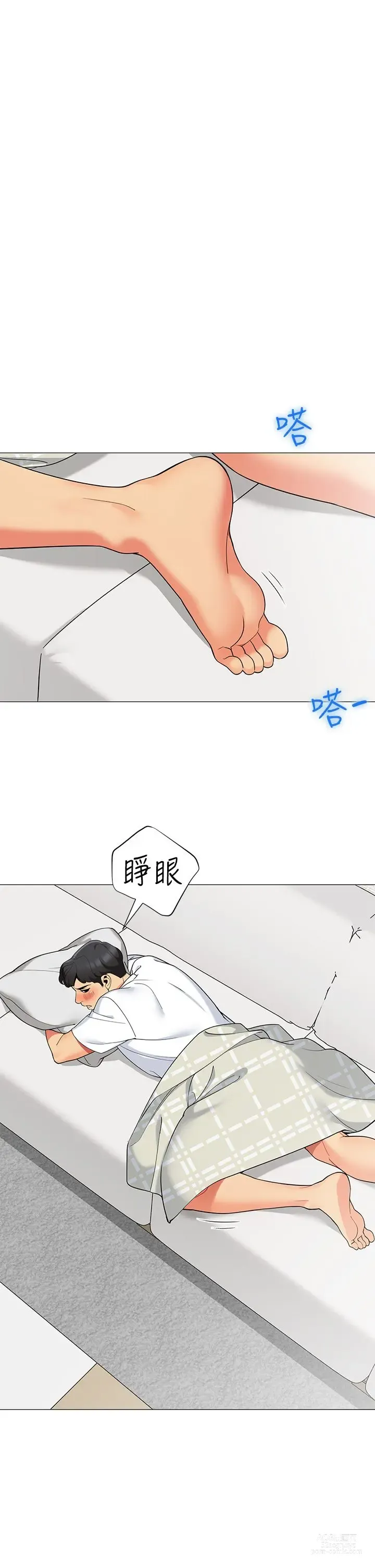 Page 1303 of manga 帳篷裡的秘密 1-30话 中文无水印