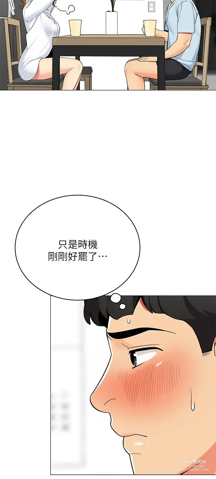 Page 1310 of manga 帳篷裡的秘密 1-30话 中文无水印