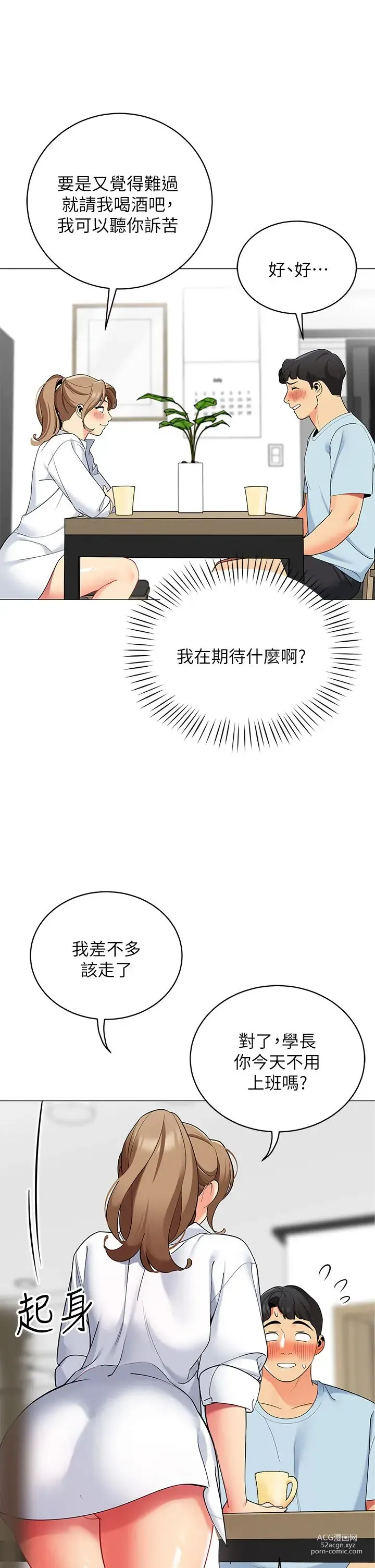 Page 1317 of manga 帳篷裡的秘密 1-30话 中文无水印