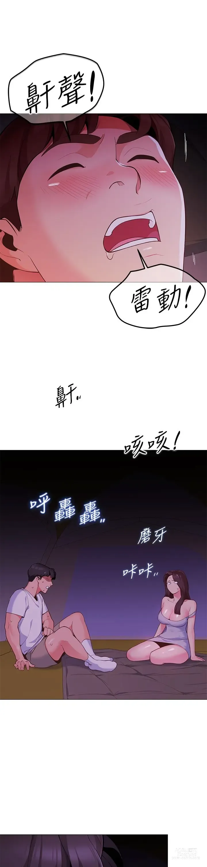 Page 133 of manga 帳篷裡的秘密 1-30话 中文无水印