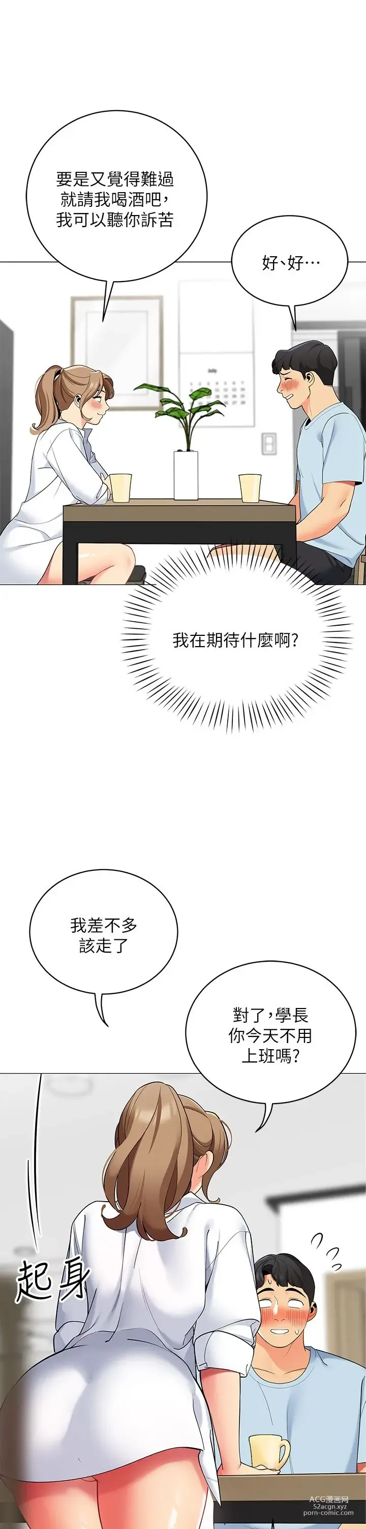 Page 1323 of manga 帳篷裡的秘密 1-30话 中文无水印