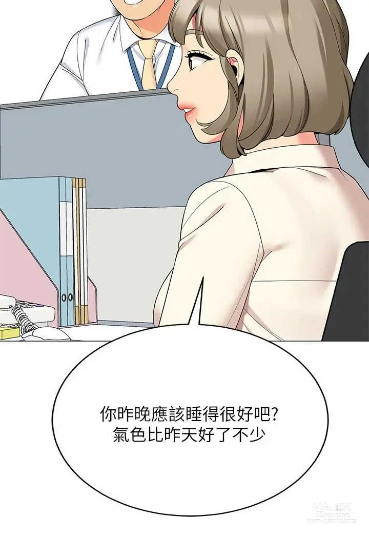 Page 1329 of manga 帳篷裡的秘密 1-30话 中文无水印