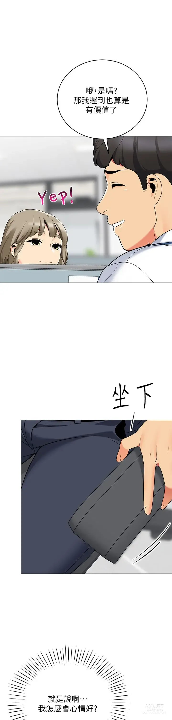 Page 1330 of manga 帳篷裡的秘密 1-30话 中文无水印