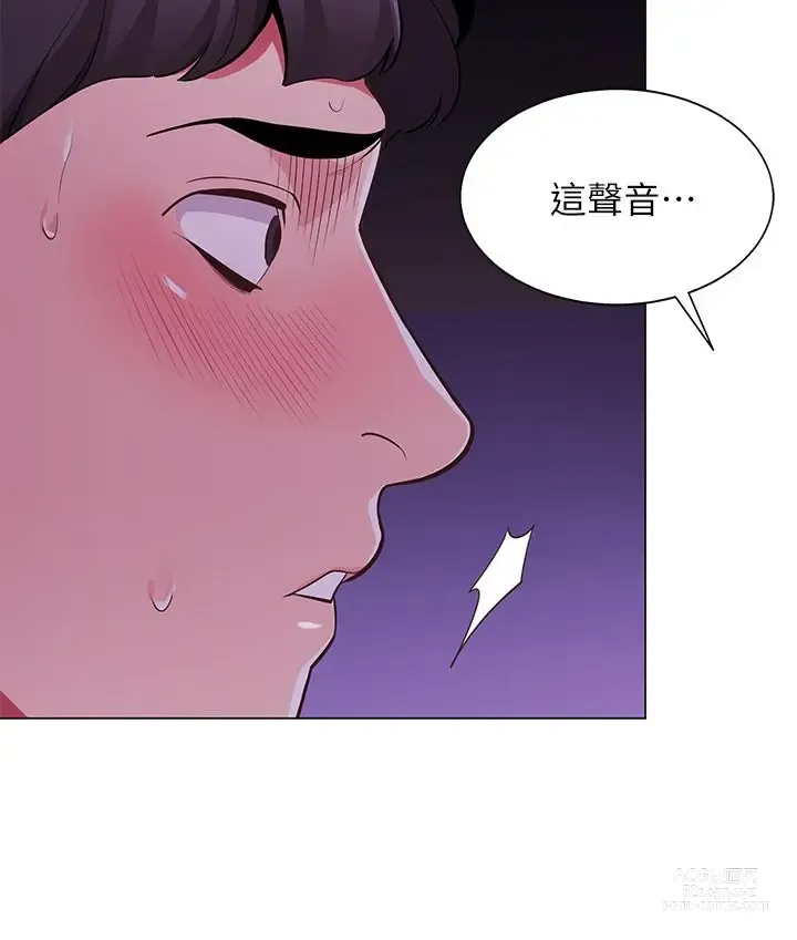 Page 134 of manga 帳篷裡的秘密 1-30话 中文无水印