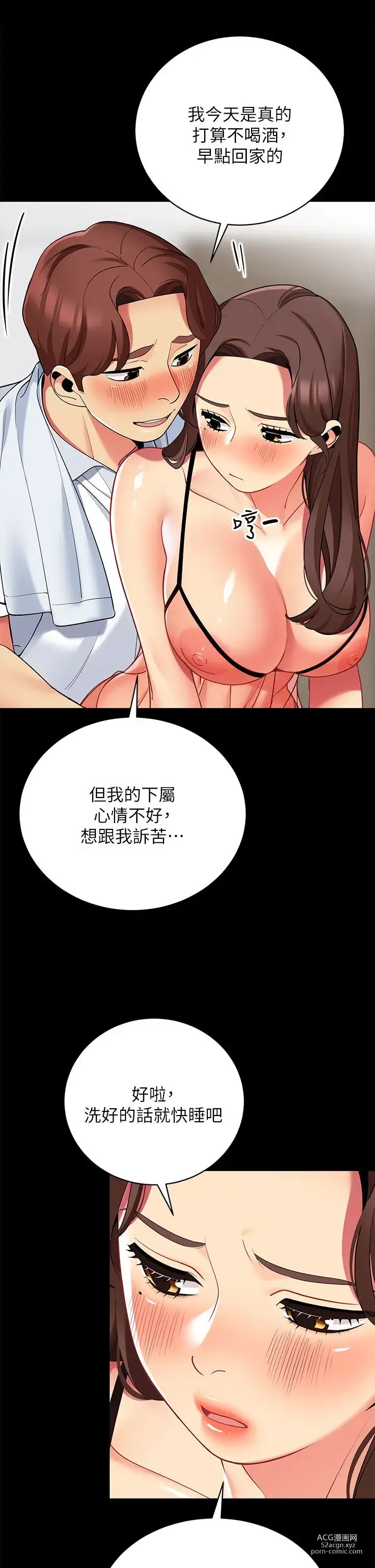 Page 1346 of manga 帳篷裡的秘密 1-30话 中文无水印