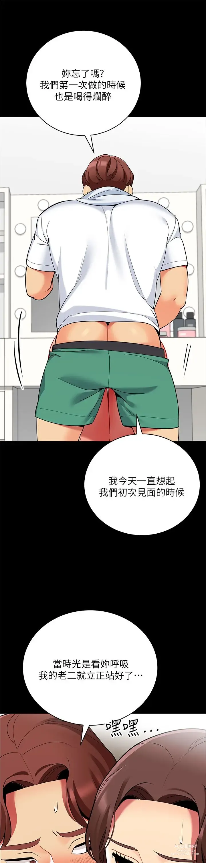 Page 1350 of manga 帳篷裡的秘密 1-30话 中文无水印