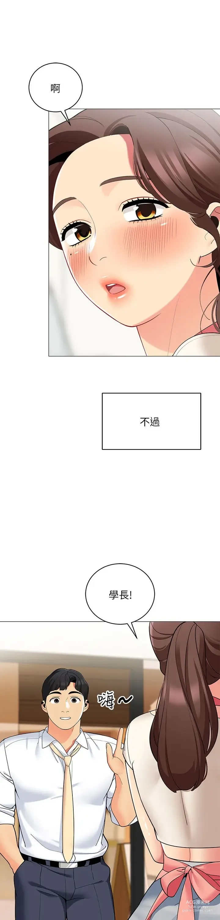 Page 1368 of manga 帳篷裡的秘密 1-30话 中文无水印