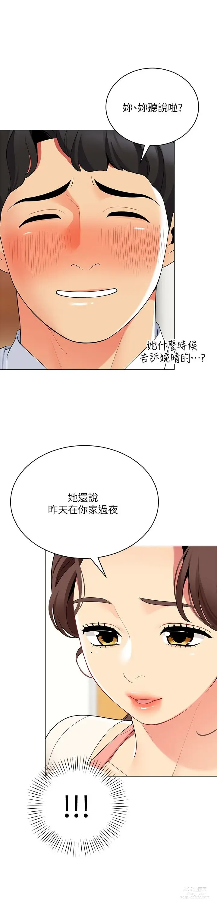 Page 1372 of manga 帳篷裡的秘密 1-30话 中文无水印