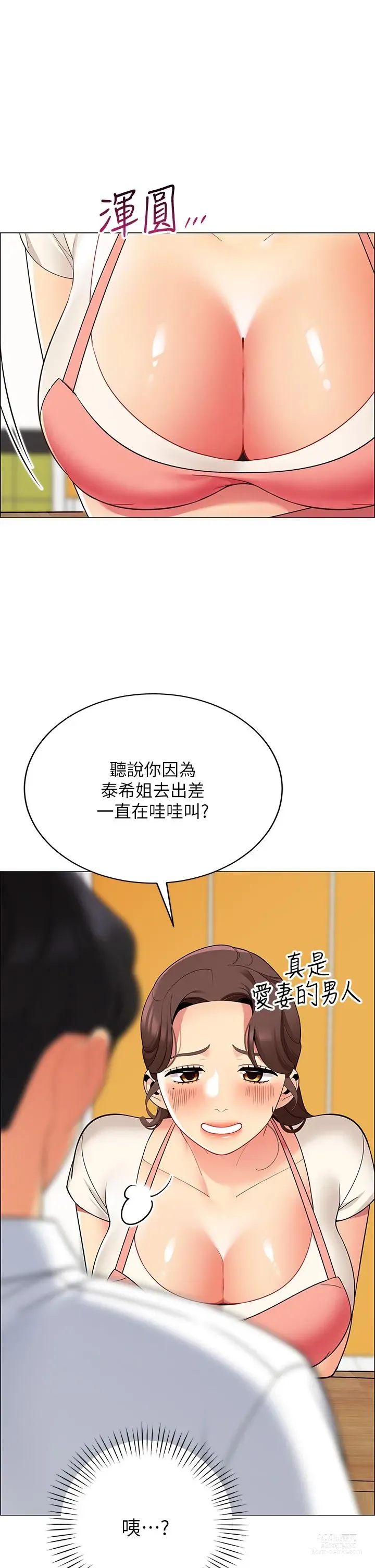 Page 1384 of manga 帳篷裡的秘密 1-30话 中文无水印