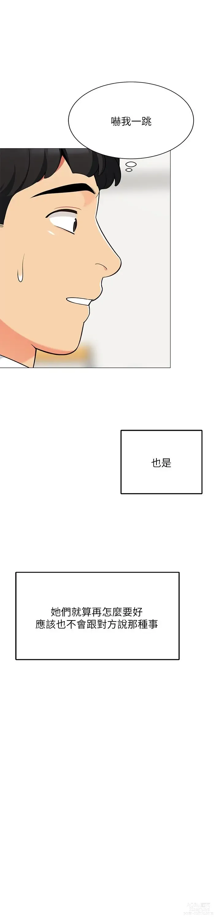 Page 1386 of manga 帳篷裡的秘密 1-30话 中文无水印