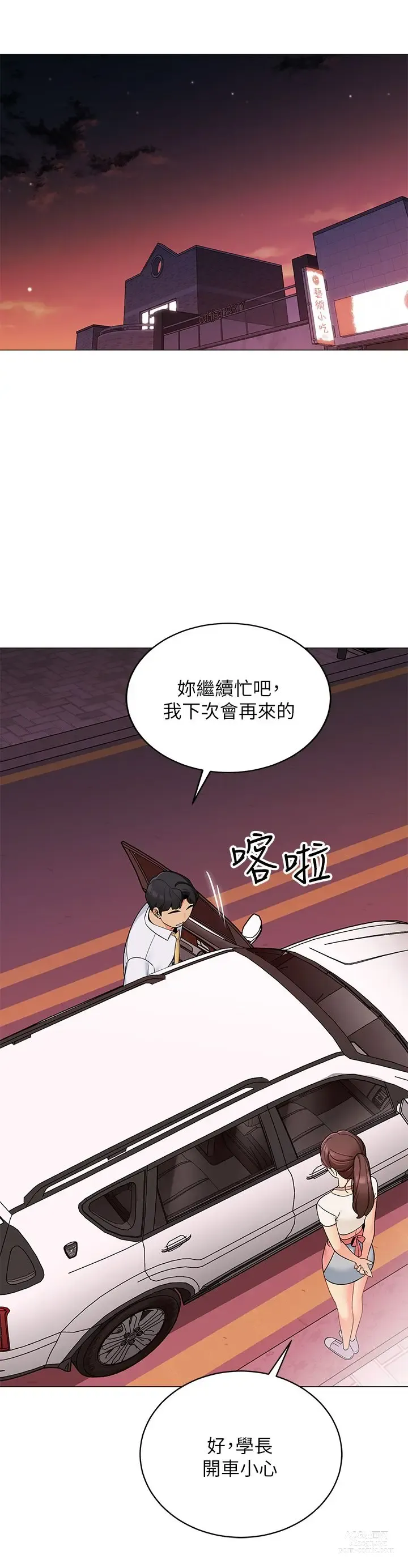 Page 1387 of manga 帳篷裡的秘密 1-30话 中文无水印