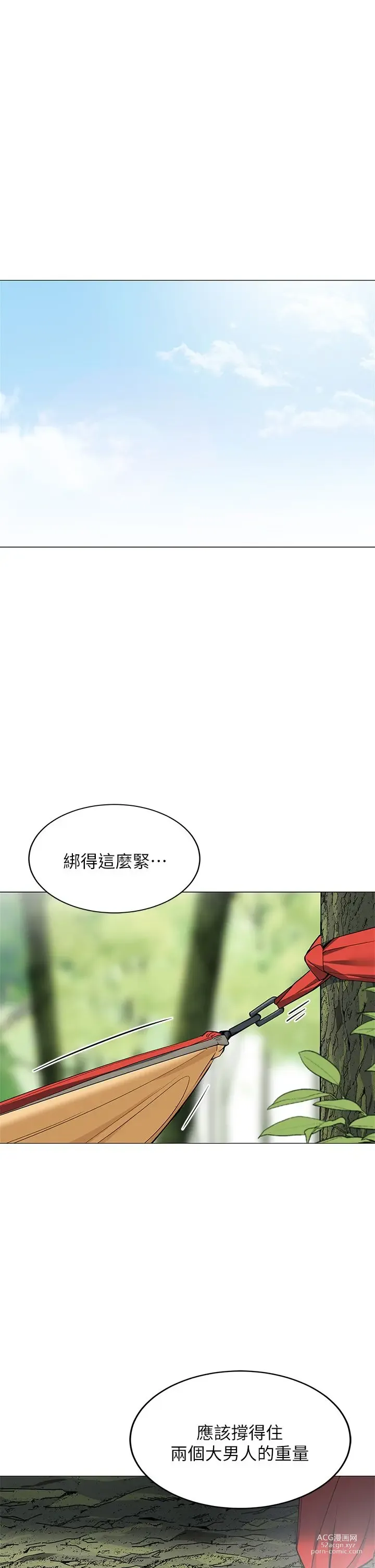 Page 1394 of manga 帳篷裡的秘密 1-30话 中文无水印