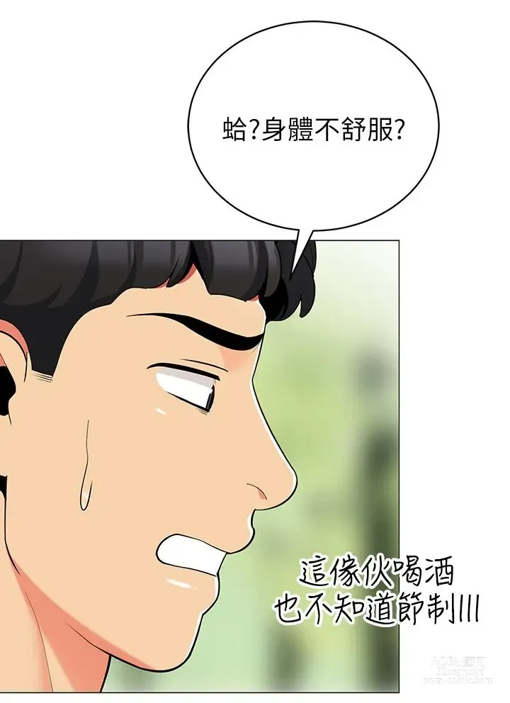 Page 1400 of manga 帳篷裡的秘密 1-30话 中文无水印