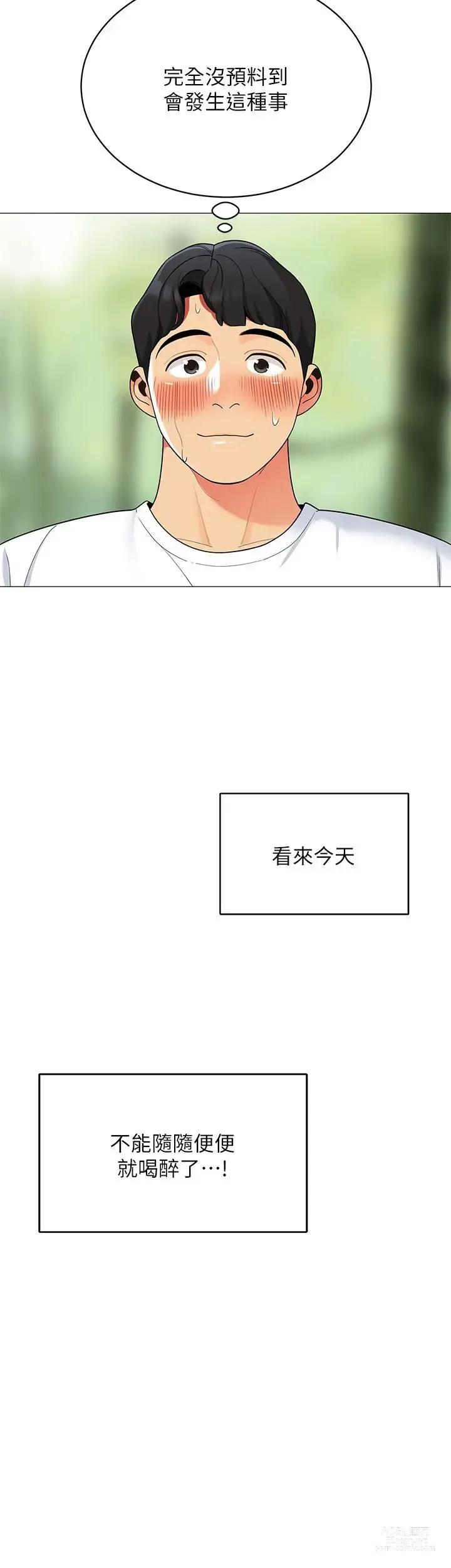 Page 1406 of manga 帳篷裡的秘密 1-30话 中文无水印