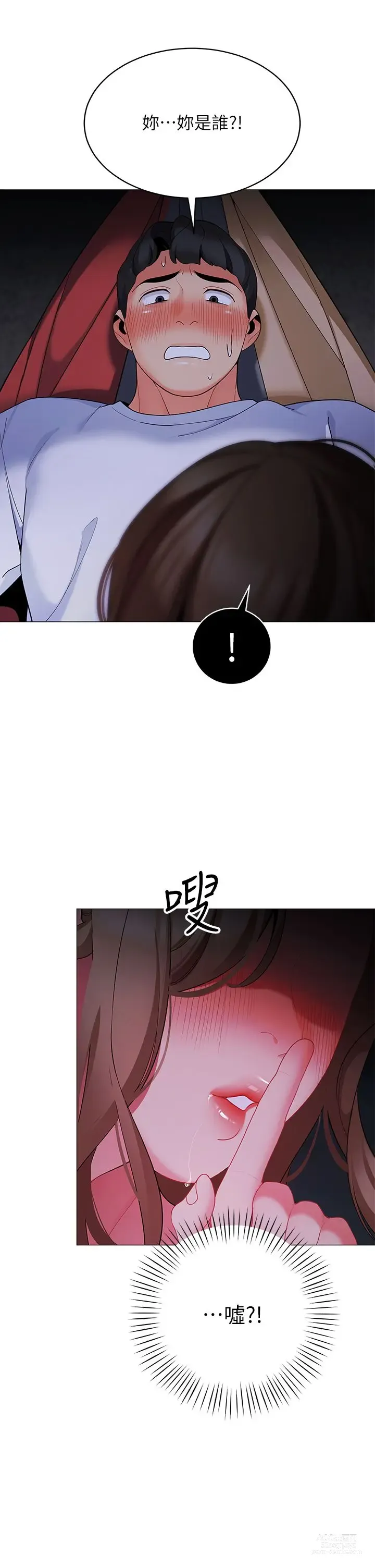 Page 1437 of manga 帳篷裡的秘密 1-30话 中文无水印