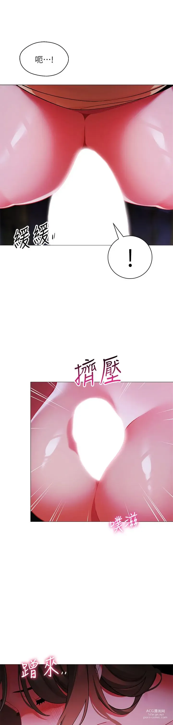 Page 1439 of manga 帳篷裡的秘密 1-30话 中文无水印