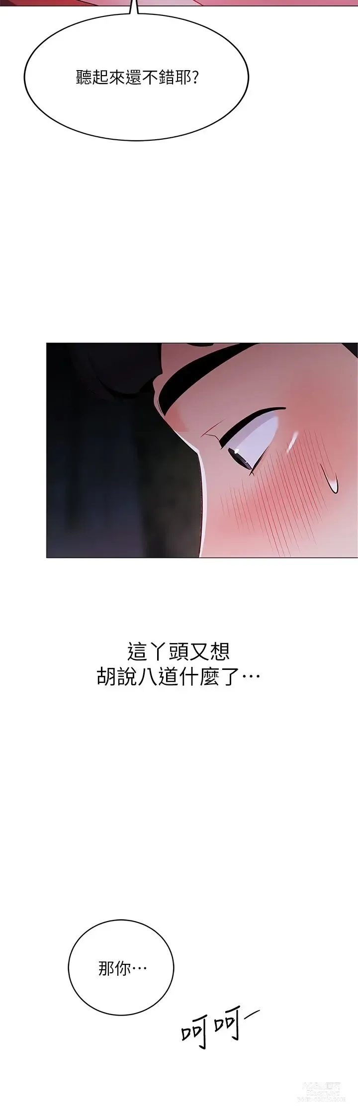 Page 1450 of manga 帳篷裡的秘密 1-30话 中文无水印